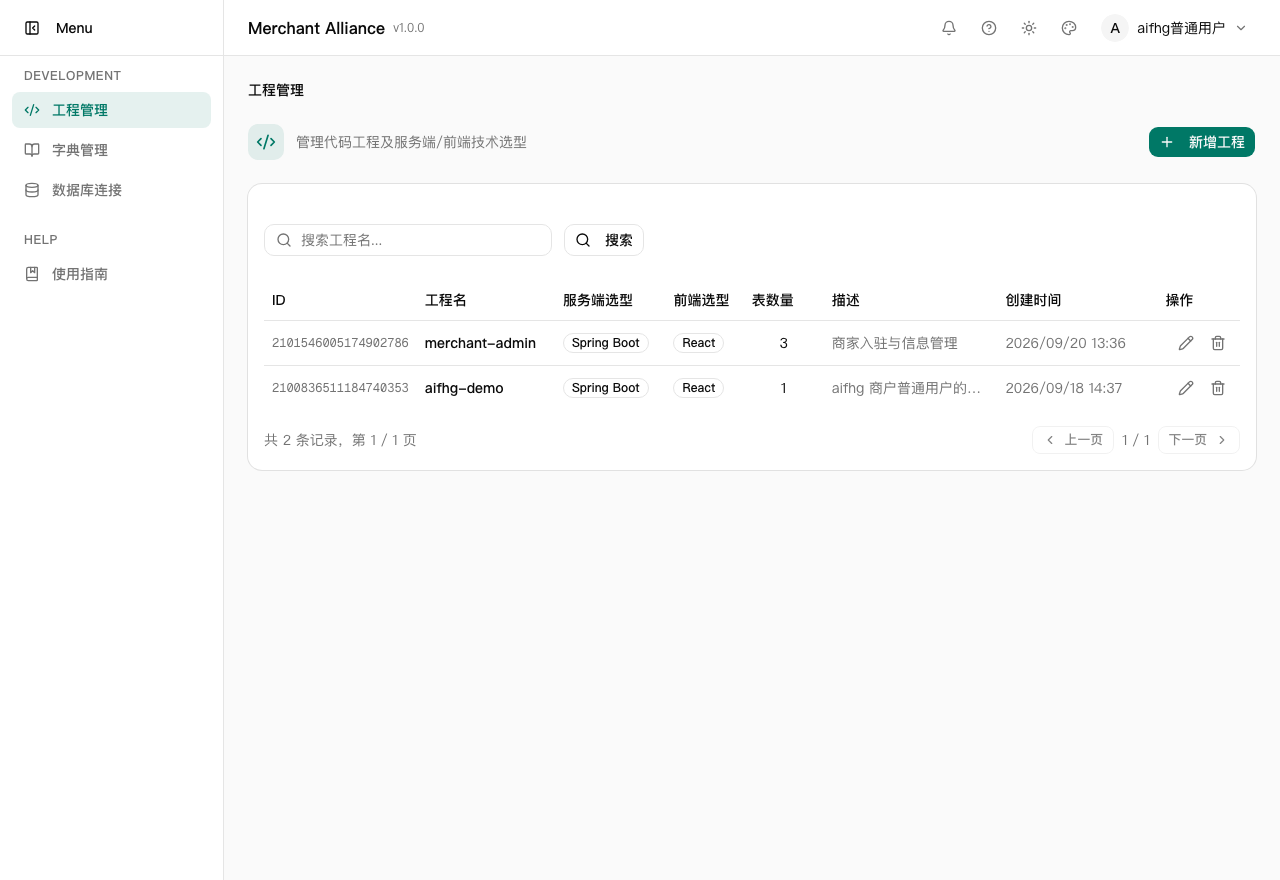 工程管理列表：新增工程在这里